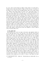 [서양사회경제사] 영화와 역사 -제르미날(Germinal)-17