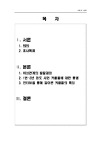 [이성관계] 1년-3년 정도 사귄 커플들에 대한 통념-2