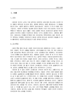 [이성관계] 1년-3년 정도 사귄 커플들에 대한 통념-3