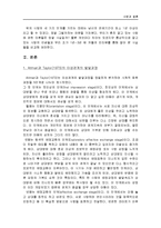 [이성관계] 1년-3년 정도 사귄 커플들에 대한 통념-4