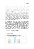[이성관계] 1년-3년 정도 사귄 커플들에 대한 통념-5
