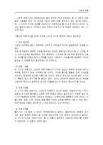 [이성관계] 1년-3년 정도 사귄 커플들에 대한 통념-6