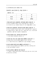 [이성관계] 1년-3년 정도 사귄 커플들에 대한 통념-8