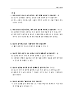 [이성관계] 1년-3년 정도 사귄 커플들에 대한 통념-10