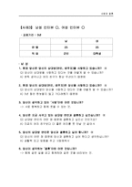 [이성관계] 1년-3년 정도 사귄 커플들에 대한 통념-11