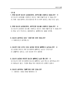 [이성관계] 1년-3년 정도 사귄 커플들에 대한 통념-12