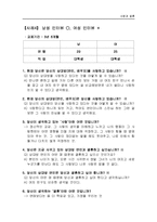 [이성관계] 1년-3년 정도 사귄 커플들에 대한 통념-13