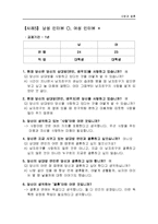 [이성관계] 1년-3년 정도 사귄 커플들에 대한 통념-14