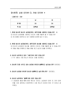 [이성관계] 1년-3년 정도 사귄 커플들에 대한 통념-16