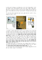 [연구방법론] 여성은 남성에 비해 주변상황(분위기)에 영향을 받는다-3