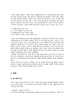 [연구방법론] 여성은 남성에 비해 주변상황(분위기)에 영향을 받는다-5