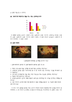 [연구방법론] 여성은 남성에 비해 주변상황(분위기)에 영향을 받는다-11