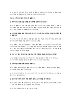 [연구방법론] 여성은 남성에 비해 주변상황(분위기)에 영향을 받는다-12