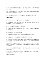 [연구방법론] 여성은 남성에 비해 주변상황(분위기)에 영향을 받는다-13