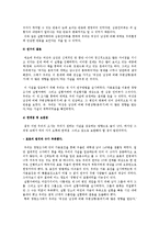 [연구방법론] 여성은 남성에 비해 주변상황(분위기)에 영향을 받는다-16