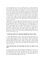 [연구방법론] 여성은 남성에 비해 주변상황(분위기)에 영향을 받는다-17