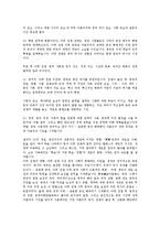 중국의 역사 `아편전쟁`-5