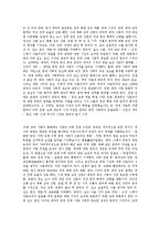 중국의 역사 `아편전쟁`-6