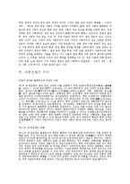 중국의 역사 `아편전쟁`-7