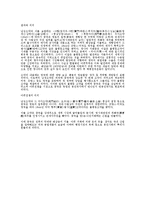 중국의 역사 `아편전쟁`-8