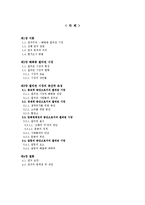 혜화동 필리핀 시장 -공간의 속성을 중심으로-2