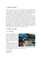 혜화동 필리핀 시장 -공간의 속성을 중심으로-5