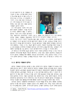 혜화동 필리핀 시장 -공간의 속성을 중심으로-8