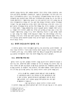 혜화동 필리핀 시장 -공간의 속성을 중심으로-9