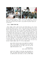 혜화동 필리핀 시장 -공간의 속성을 중심으로-14