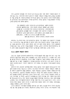 혜화동 필리핀 시장 -공간의 속성을 중심으로-20