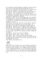 [홍보 PR] 정부 PR의 실패와 성공-3