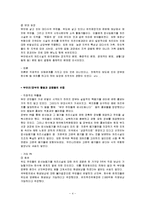 [홍보 PR] 정부 PR의 실패와 성공-4