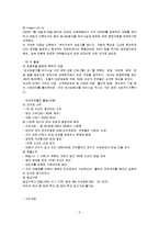 [홍보 PR] 정부 PR의 실패와 성공-5