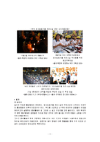 [홍보 PR] 정부 PR의 실패와 성공-6
