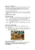 [홍보 PR] 정부 PR의 실패와 성공-8