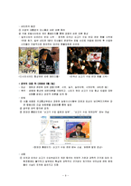 [홍보 PR] 정부 PR의 실패와 성공-9