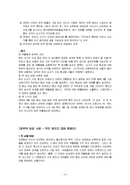 [홍보 PR] 정부 PR의 실패와 성공-10