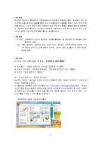 [홍보 PR] 정부 PR의 실패와 성공-11