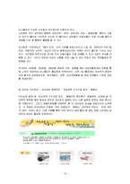 [홍보 PR] 정부 PR의 실패와 성공-12