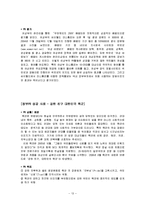 [홍보 PR] 정부 PR의 실패와 성공-13