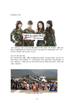 [홍보 PR] 정부 PR의 실패와 성공-15