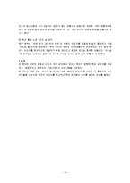 [홍보 PR] 정부 PR의 실패와 성공-16