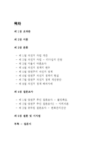 [도시정부관리론] 양천구의 사업 분석 -자전거 정책을 중심으로-2