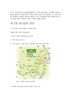 [도시정부관리론] 양천구의 사업 분석 -자전거 정책을 중심으로-4