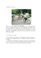 [도시정부관리론] 양천구의 사업 분석 -자전거 정책을 중심으로-5