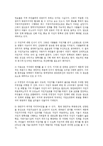 [도시정부관리론] 양천구의 사업 분석 -자전거 정책을 중심으로-10