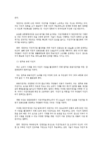 [도시정부관리론] 양천구의 사업 분석 -자전거 정책을 중심으로-12