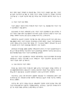[도시정부관리론] 양천구의 사업 분석 -자전거 정책을 중심으로-13