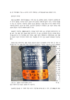 [도시정부관리론] 양천구의 사업 분석 -자전거 정책을 중심으로-17