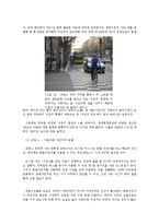 [도시정부관리론] 양천구의 사업 분석 -자전거 정책을 중심으로-19
